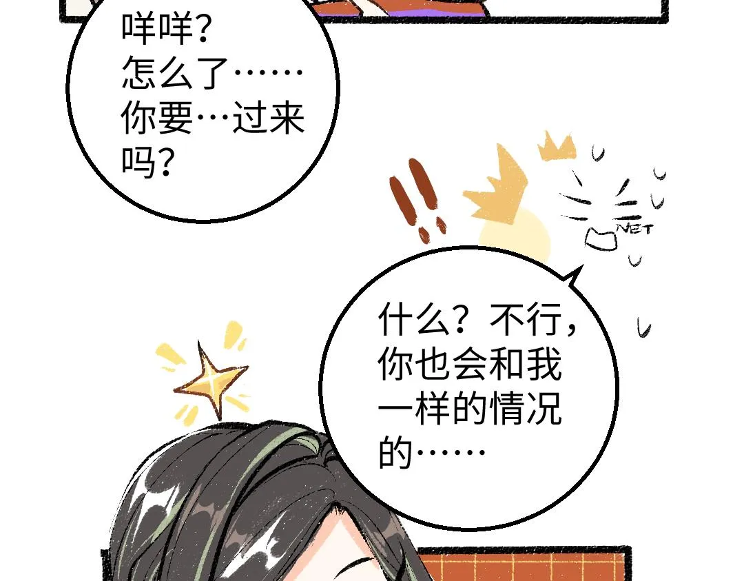 第15话 令人生气的AI 第30页