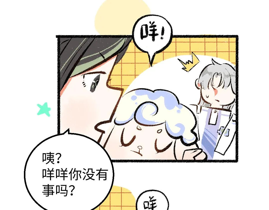 第15话 令人生气的AI 第34页