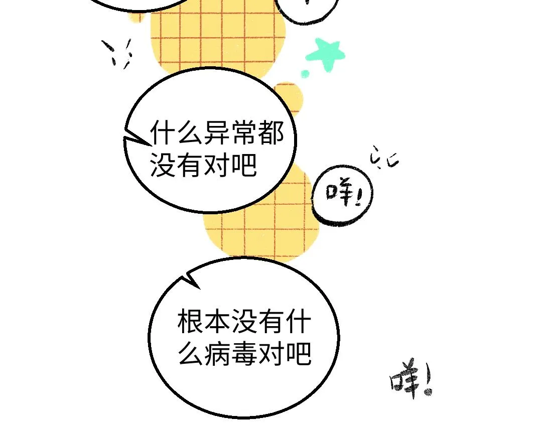 第15话 令人生气的AI 第35页