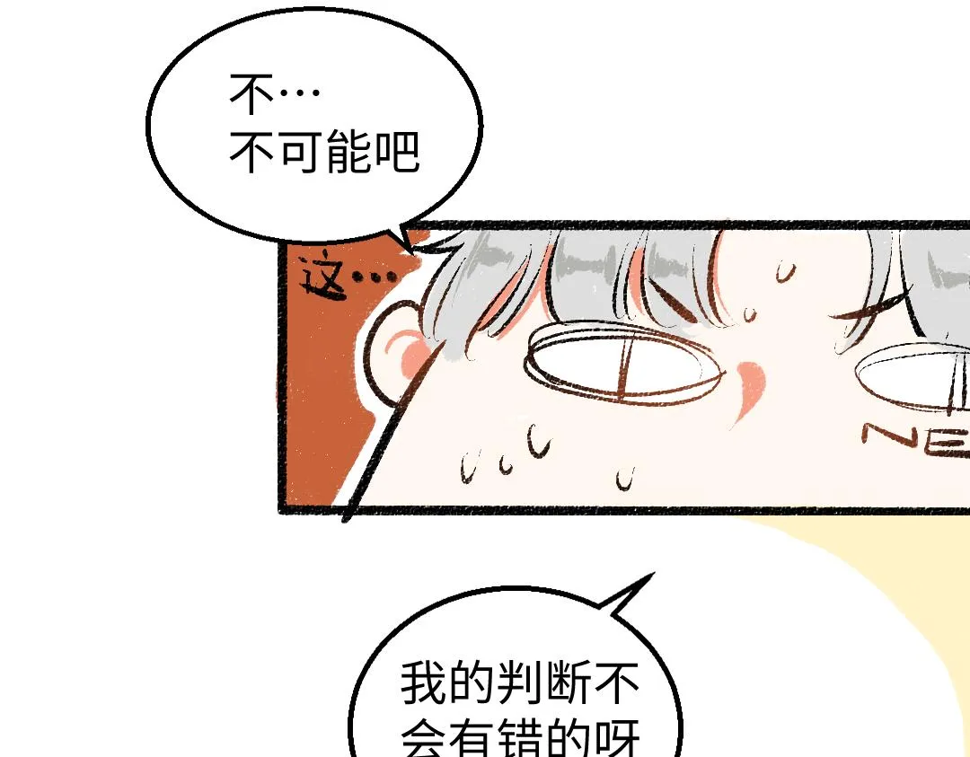 第15话 令人生气的AI 第37页