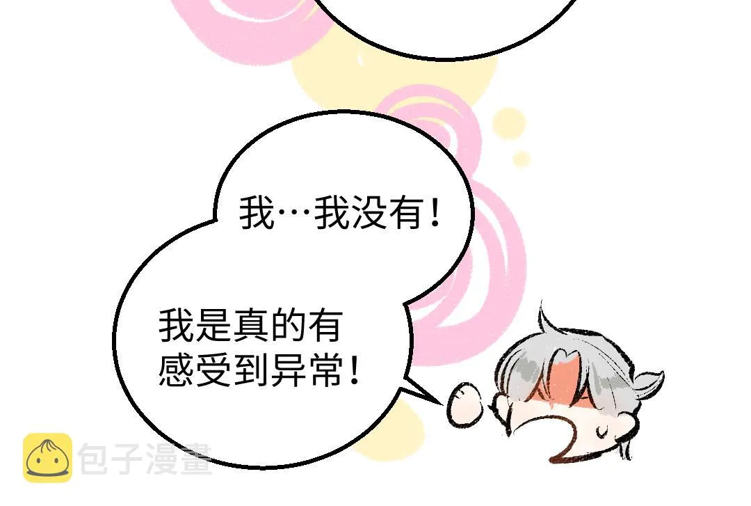 第15话 令人生气的AI 第40页