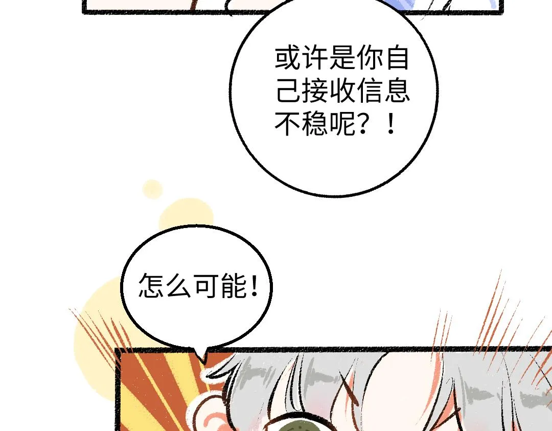 第15话 令人生气的AI 第42页