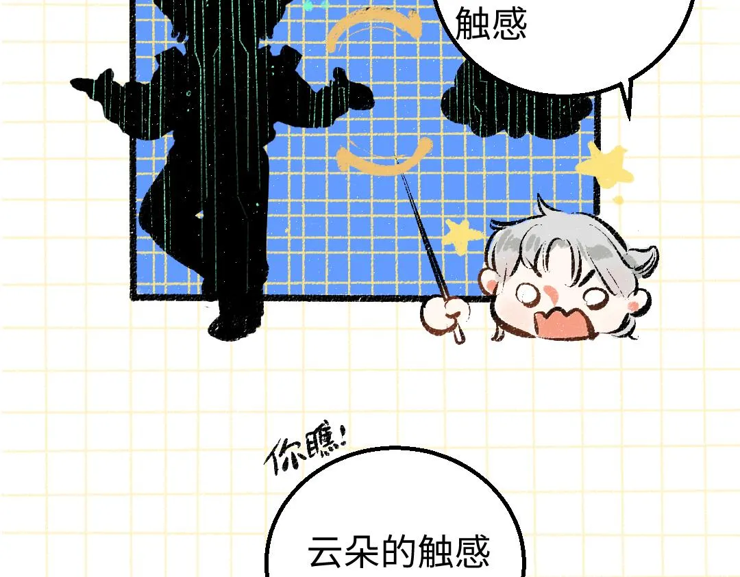第15话 令人生气的AI 第44页