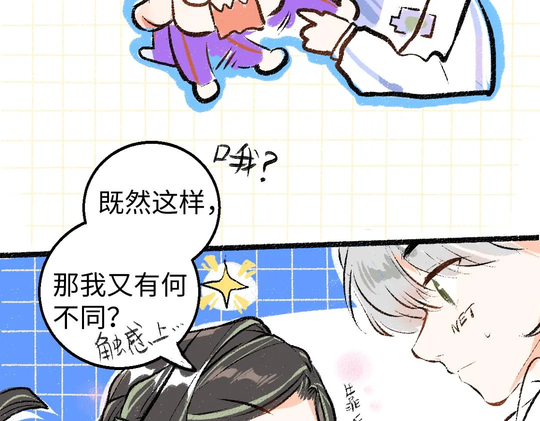 第15话 令人生气的AI 第47页