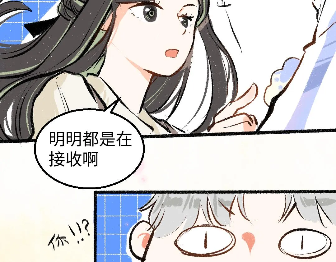 第15话 令人生气的AI 第48页