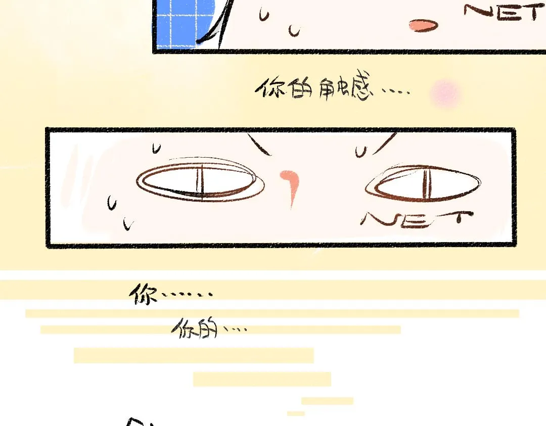 第15话 令人生气的AI 第49页