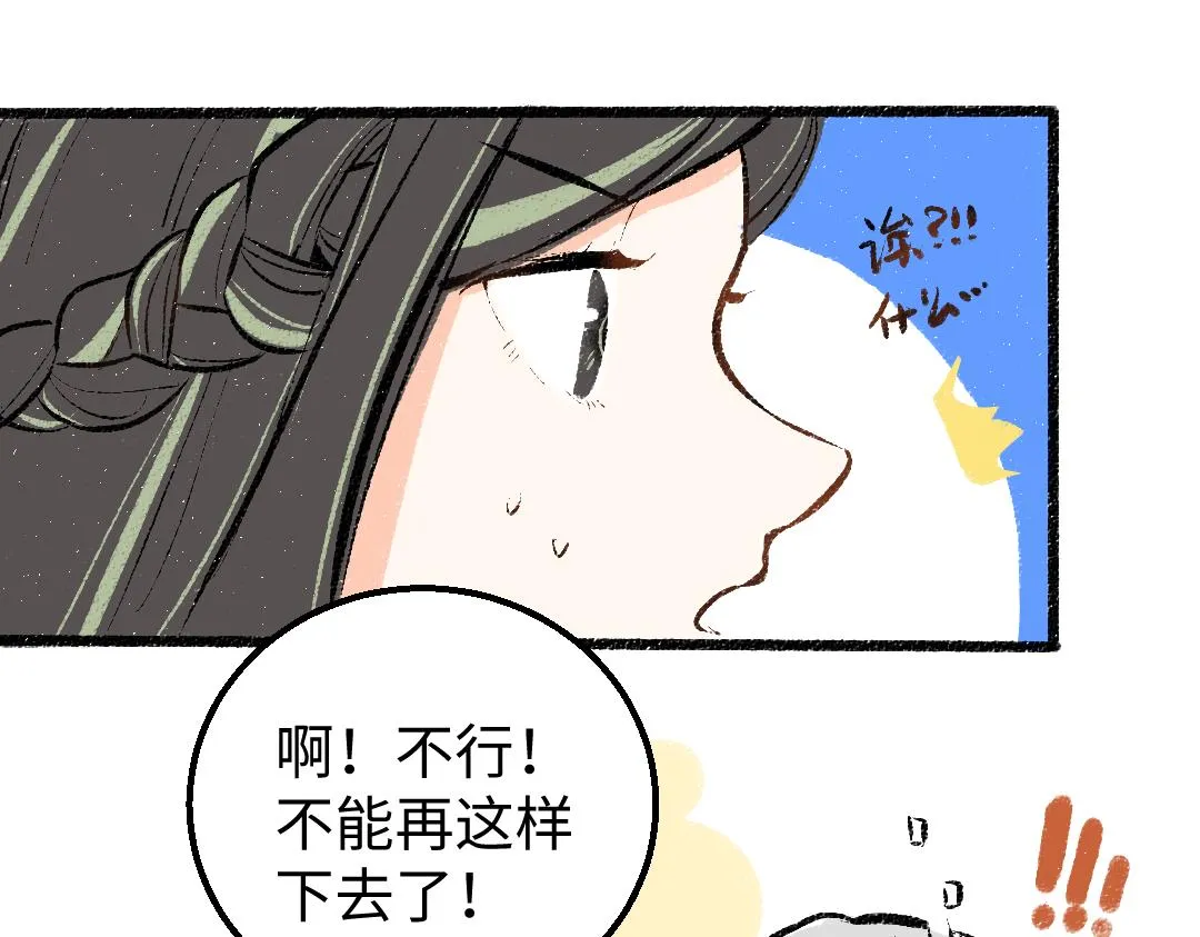 第15话 令人生气的AI 第53页