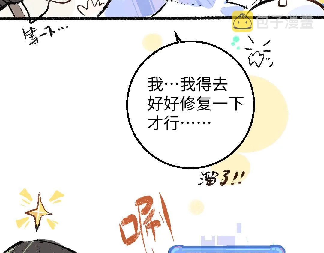 第15话 令人生气的AI 第55页