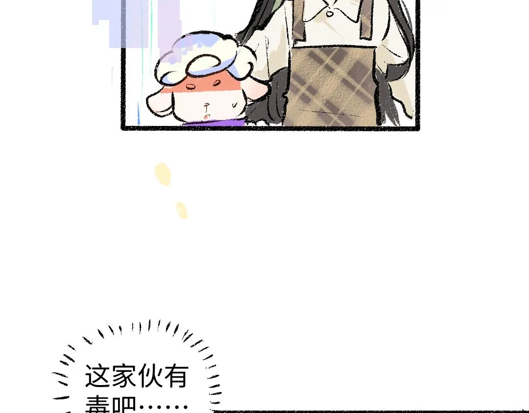第15话 令人生气的AI 第58页