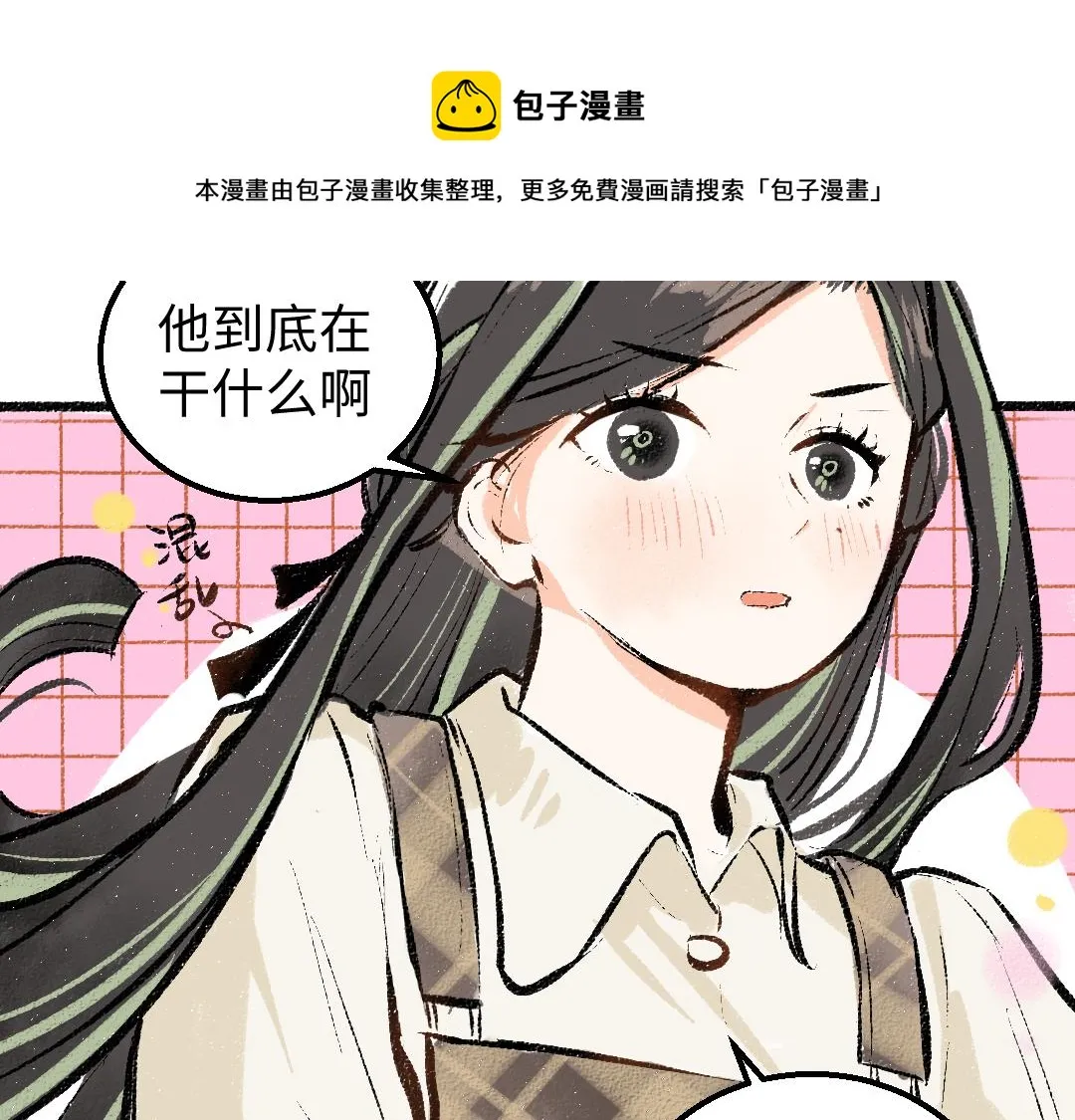 第15话 令人生气的AI 第61页