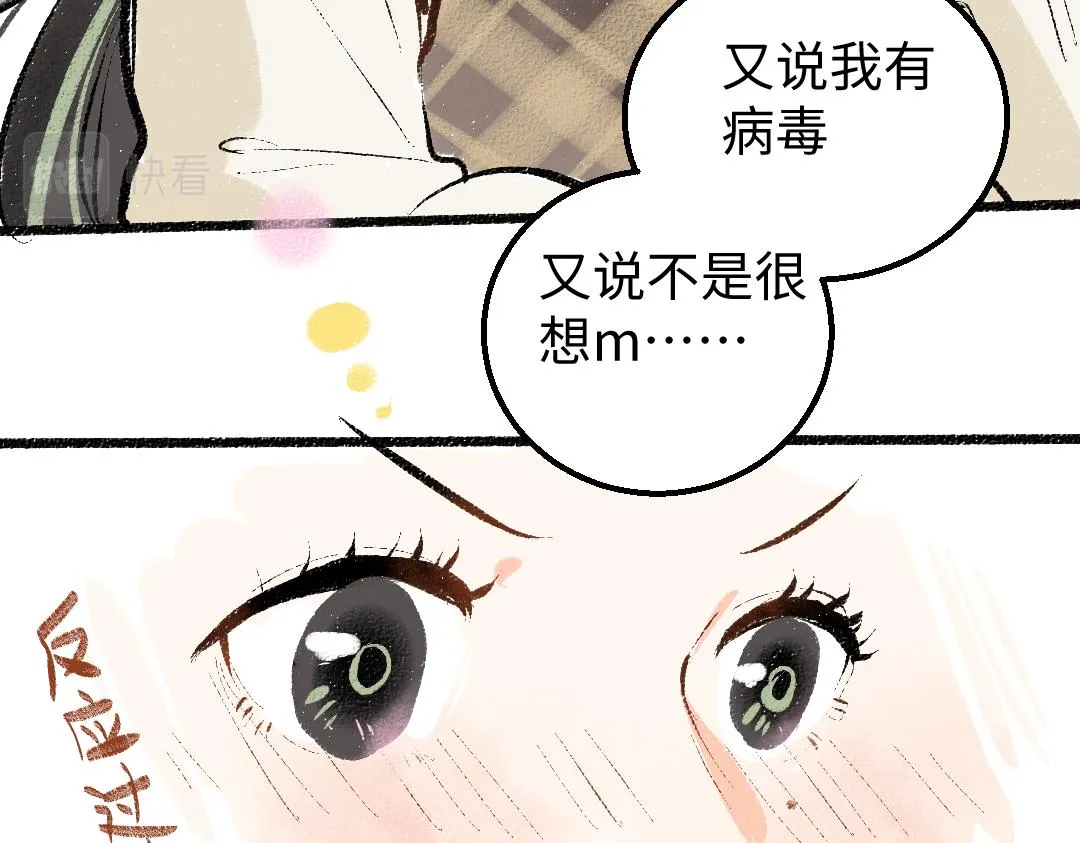 第15话 令人生气的AI 第62页