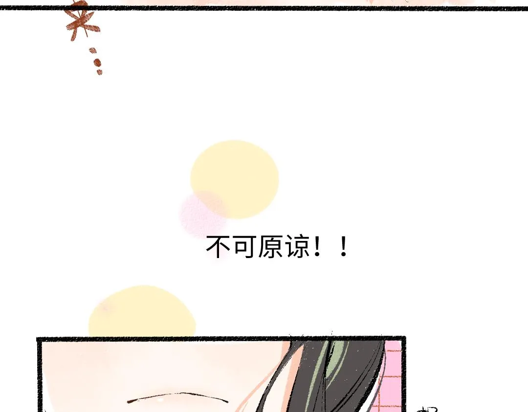 第15话 令人生气的AI 第63页