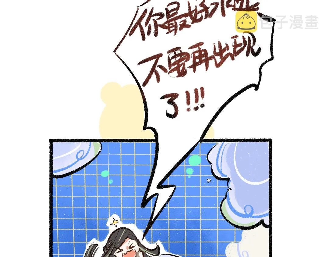 第15话 令人生气的AI 第67页