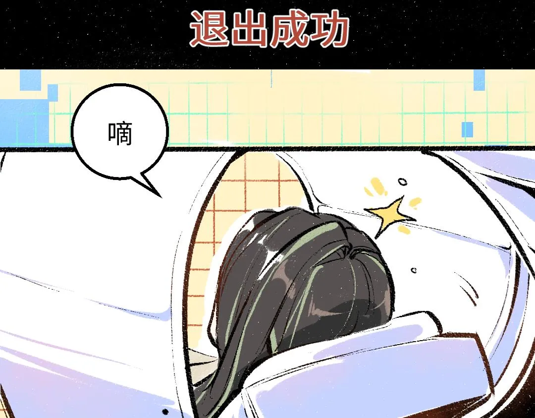 第15话 令人生气的AI 第70页