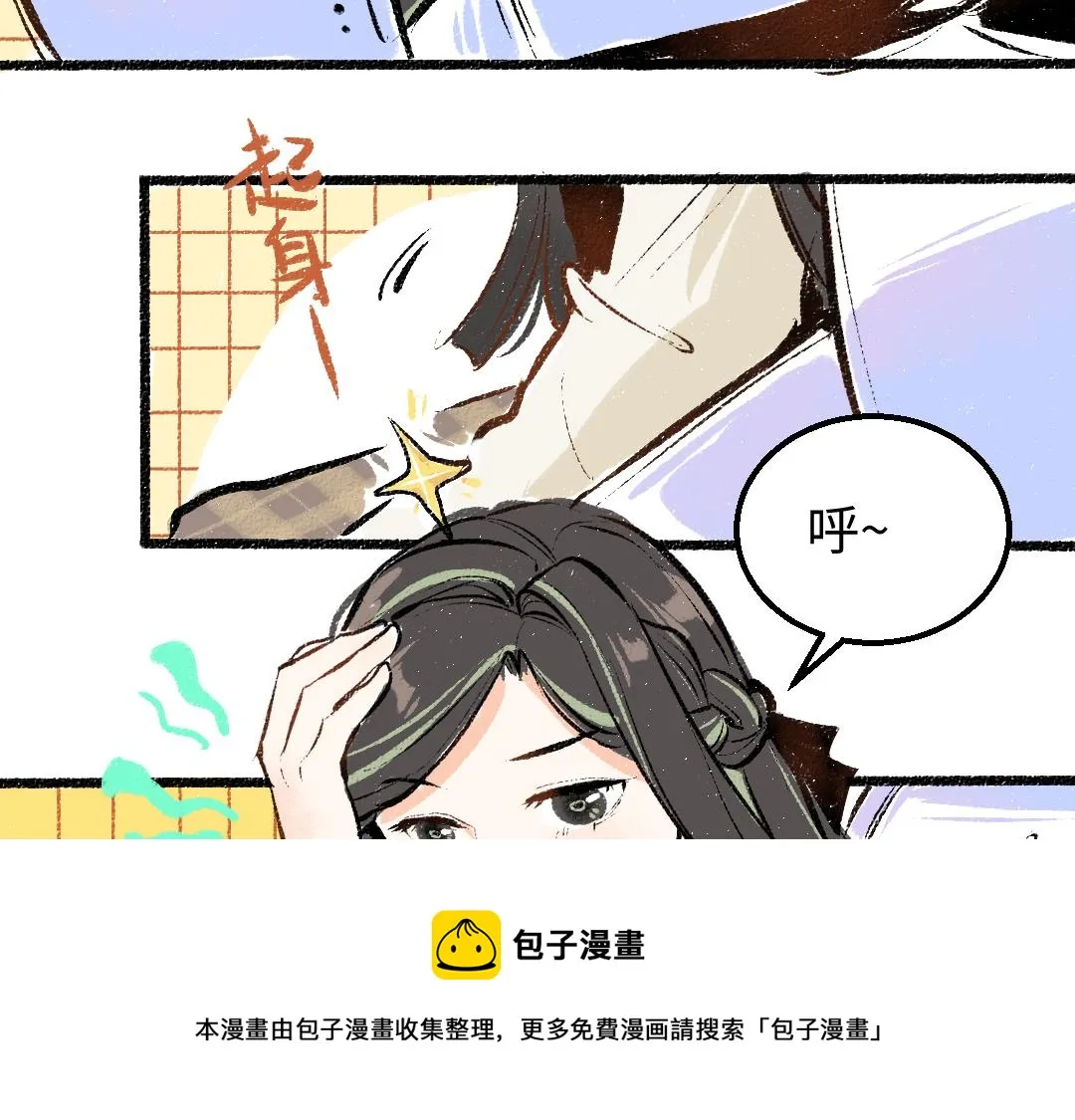 第15话 令人生气的AI 第71页