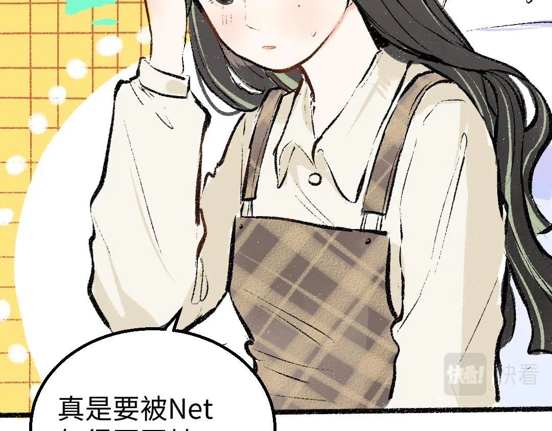第15话 令人生气的AI 第72页