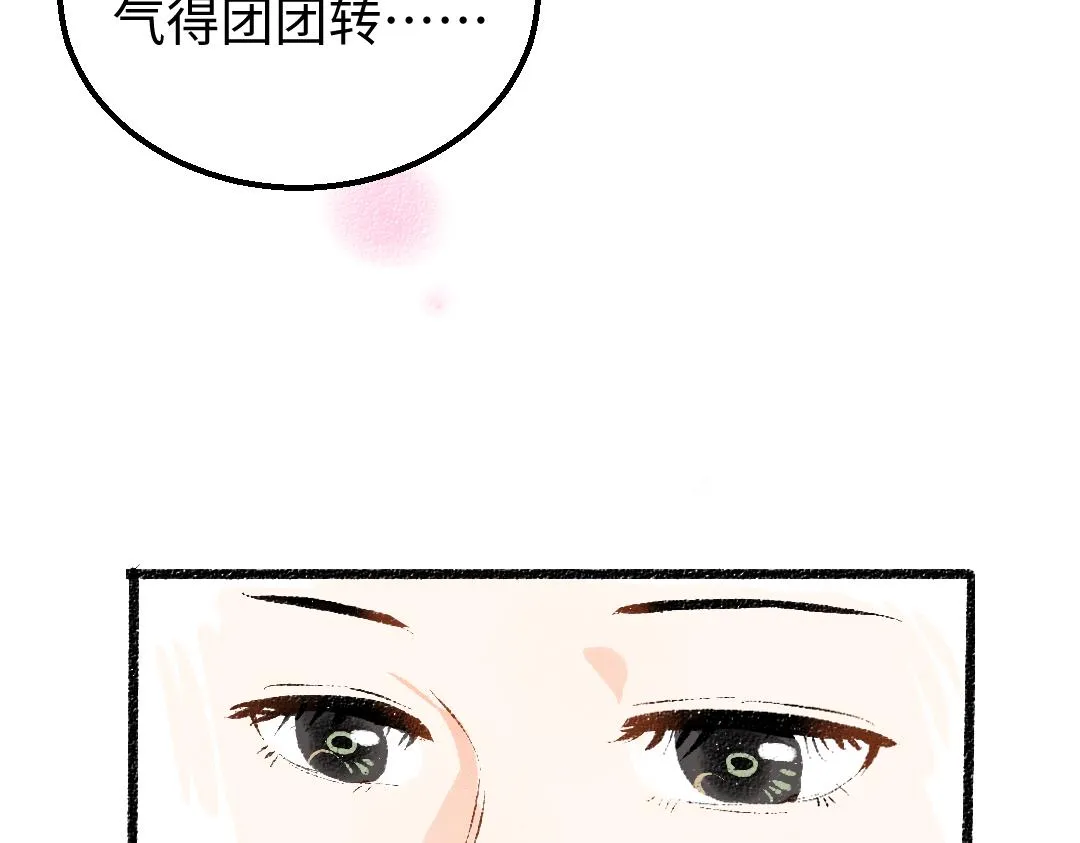 第15话 令人生气的AI 第73页