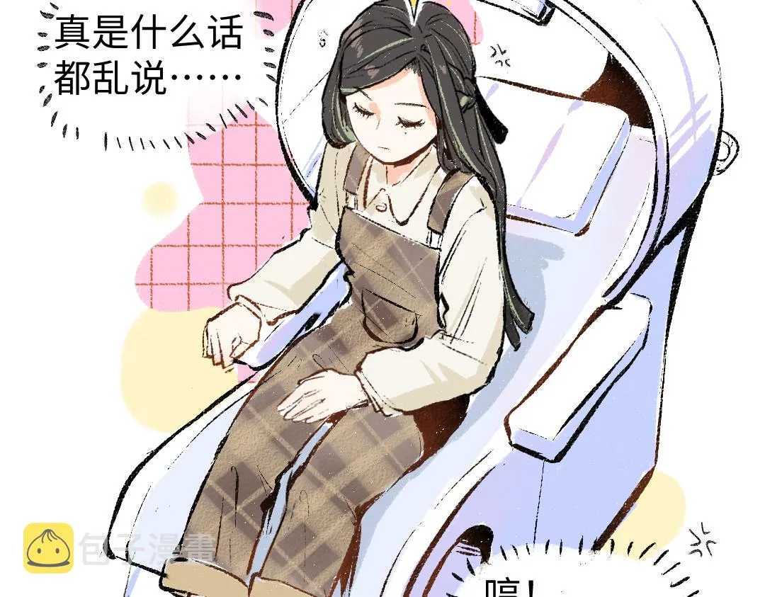 第15话 令人生气的AI 第75页