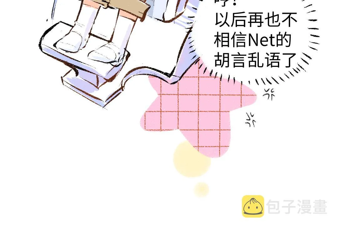 第15话 令人生气的AI 第76页