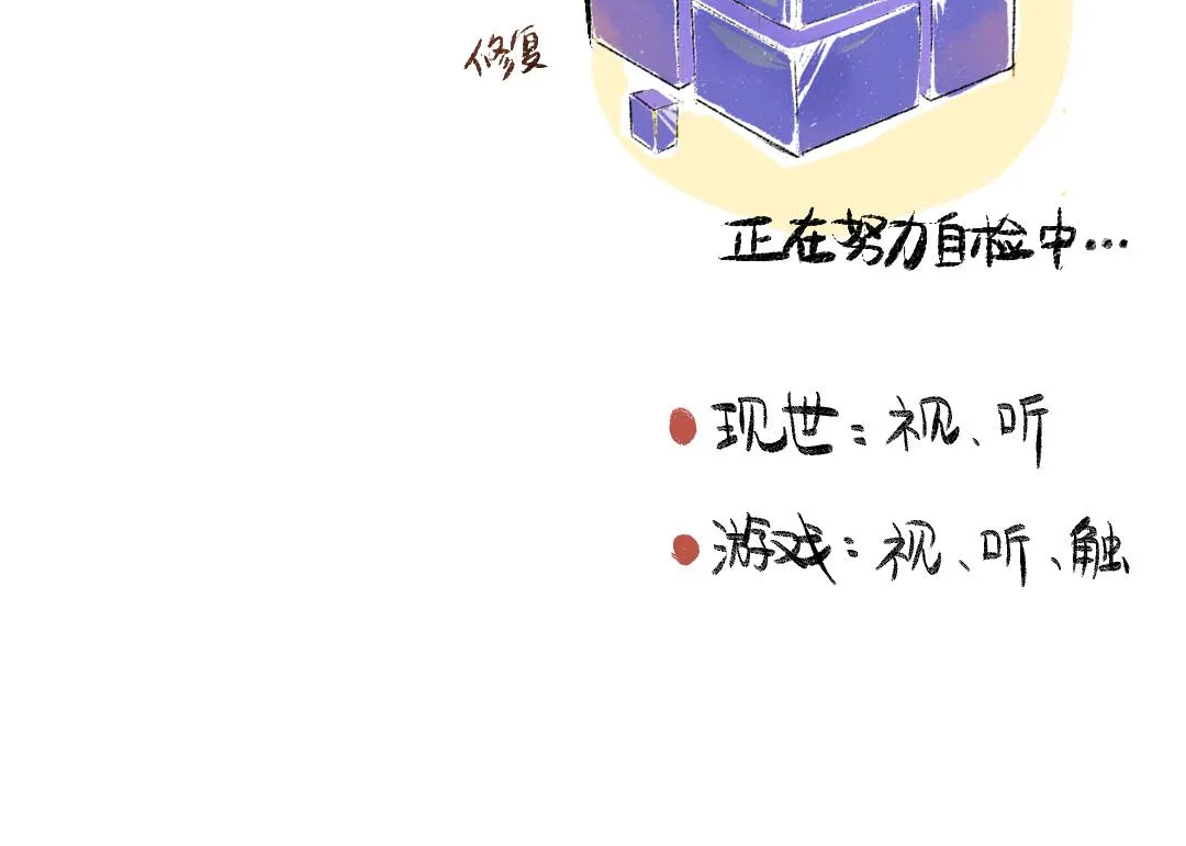 第15话 令人生气的AI 第82页