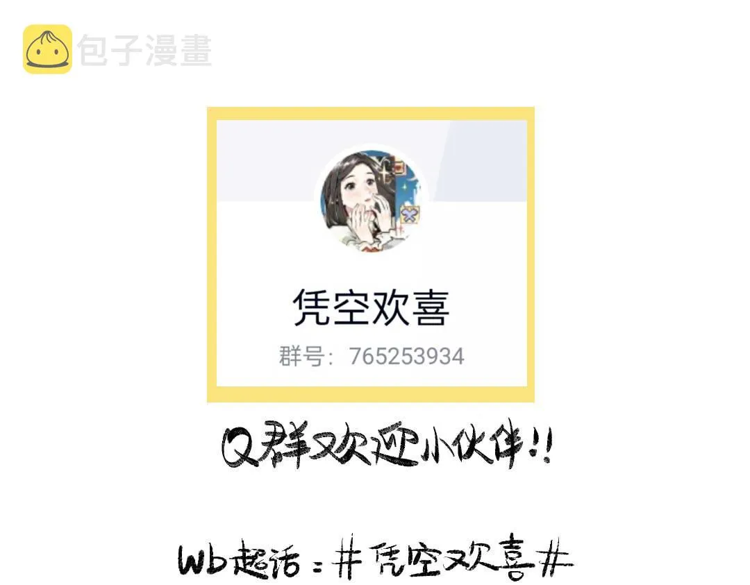 第15话 令人生气的AI 第89页