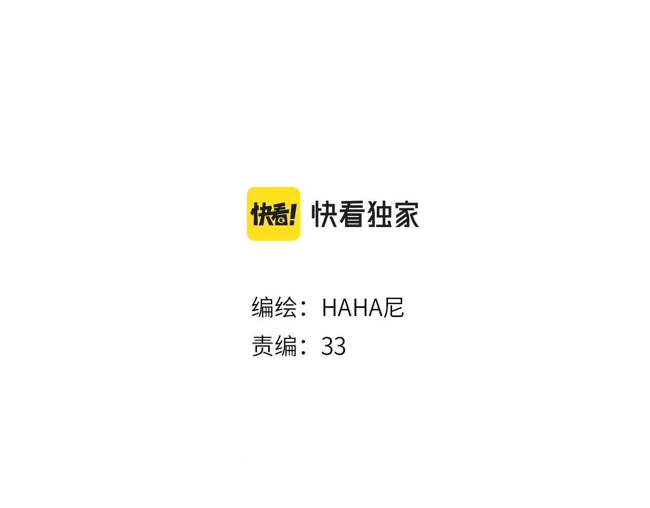 第14话 新的感受（下） 第3页