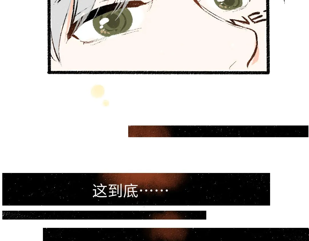 第14话 新的感受（下） 第10页