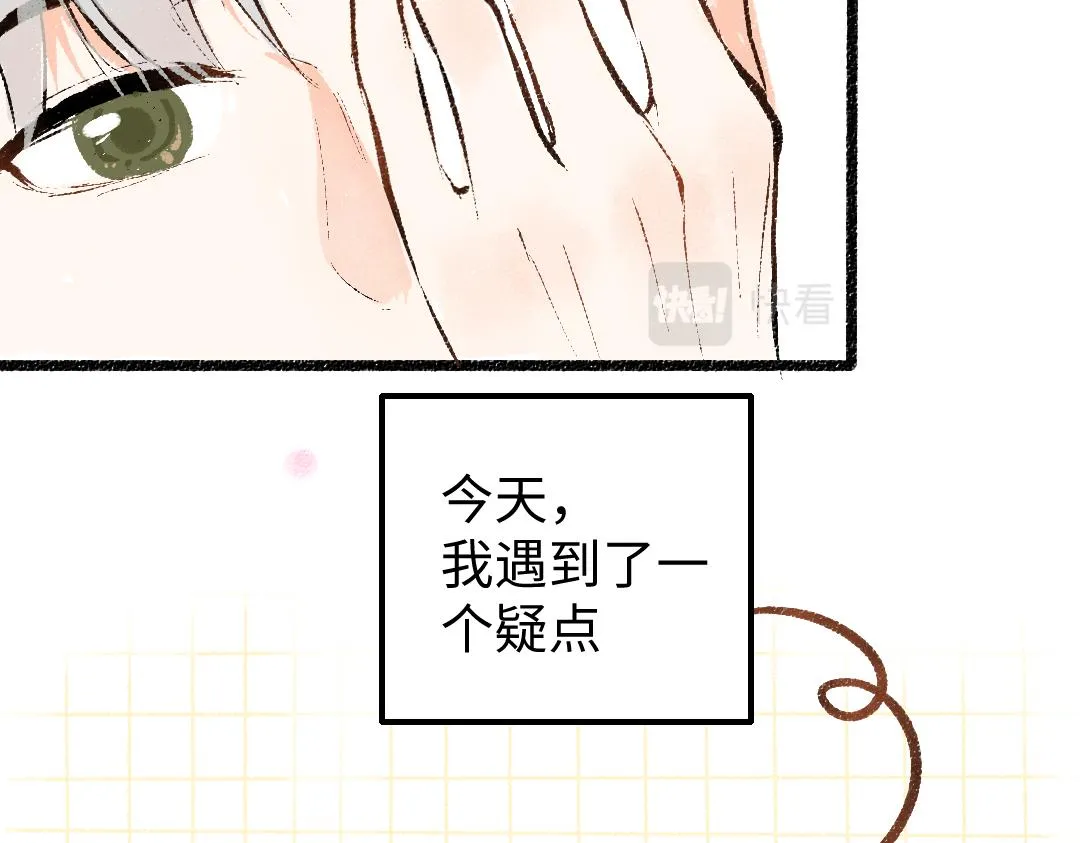 第14话 新的感受（下） 第12页