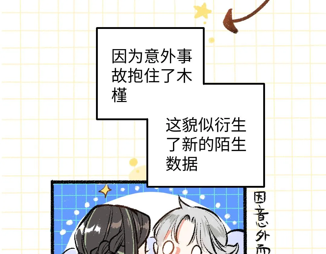 第14话 新的感受（下） 第13页
