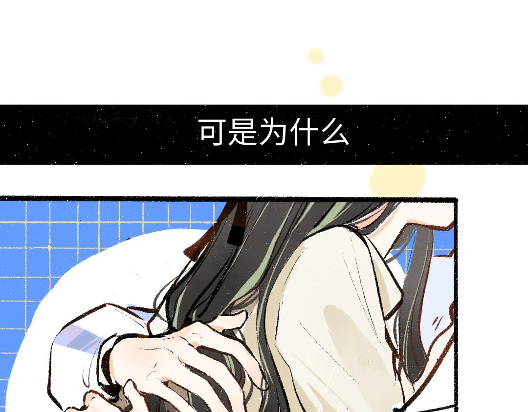 第14话 新的感受（下） 第17页