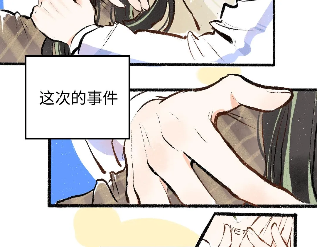 第14话 新的感受（下） 第18页