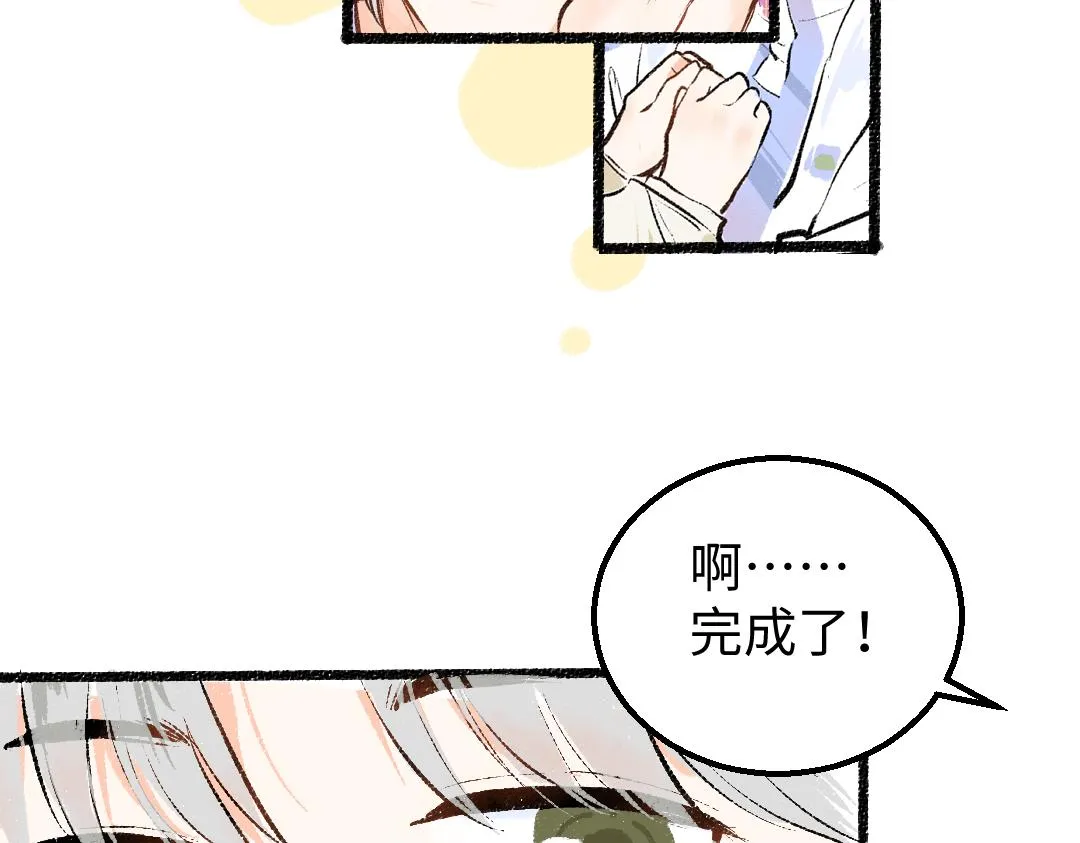 第14话 新的感受（下） 第20页