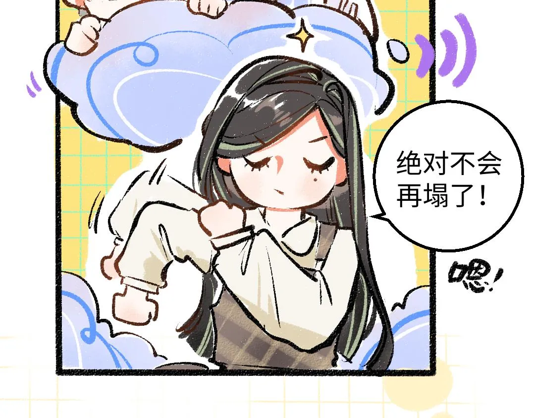 第14话 新的感受（下） 第24页