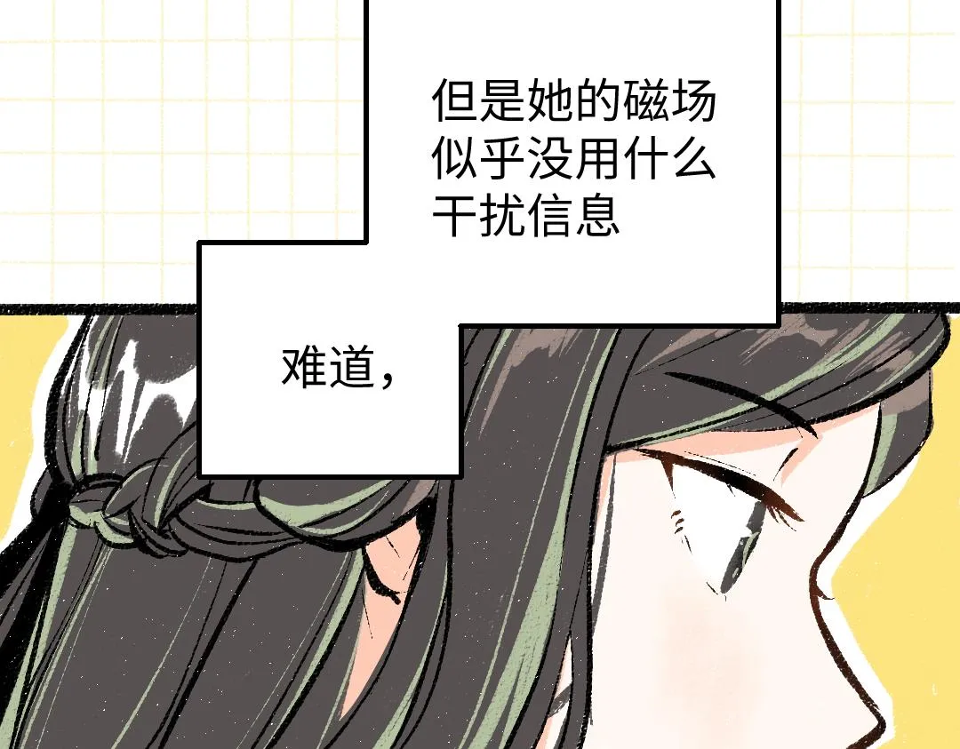 第14话 新的感受（下） 第26页