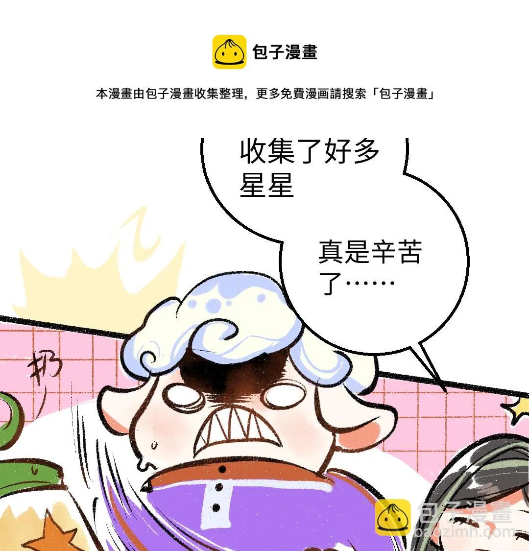 第14话 新的感受（下） 第31页