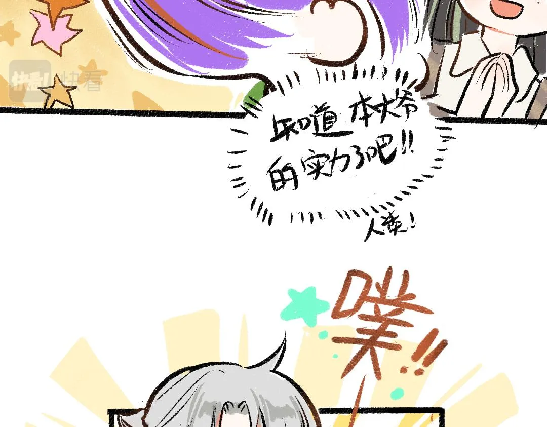 第14话 新的感受（下） 第32页