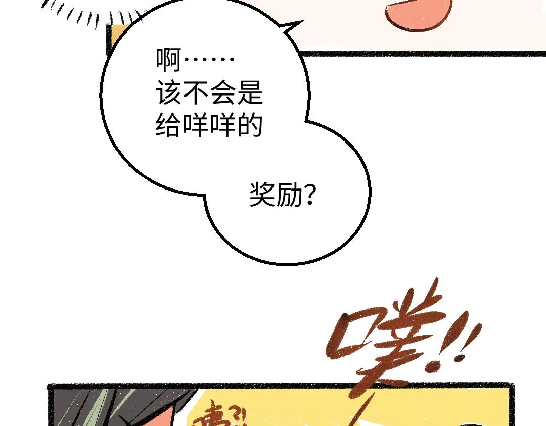 第14话 新的感受（下） 第37页