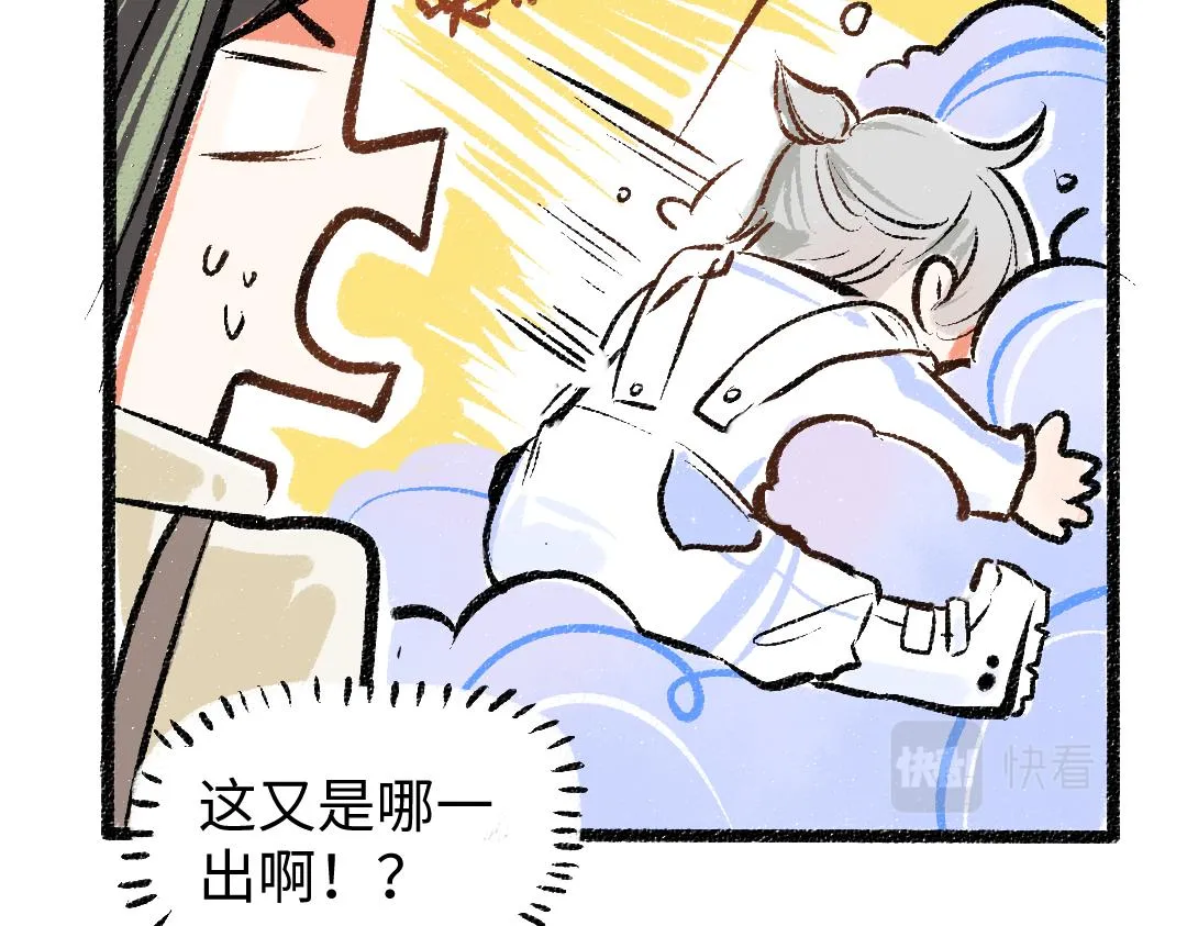 第14话 新的感受（下） 第38页