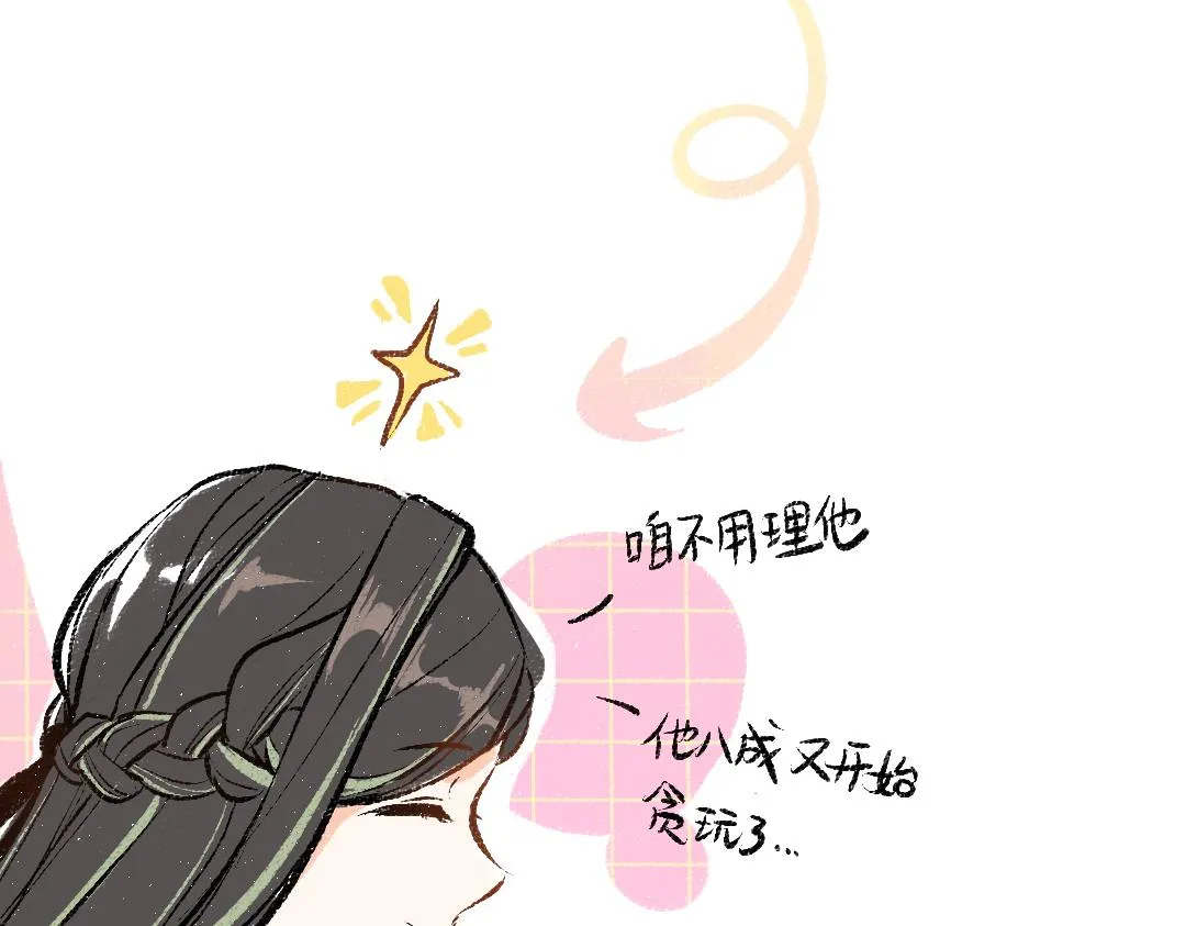 第14话 新的感受（下） 第42页