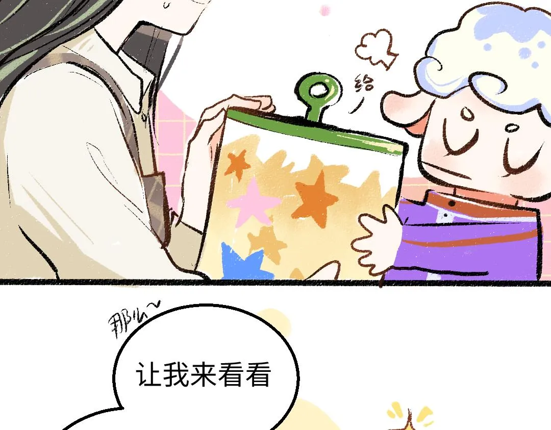 第14话 新的感受（下） 第43页