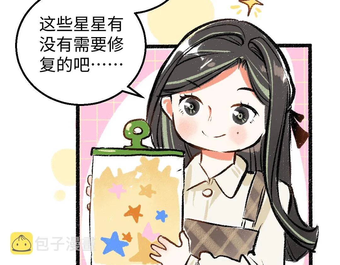 第14话 新的感受（下） 第44页