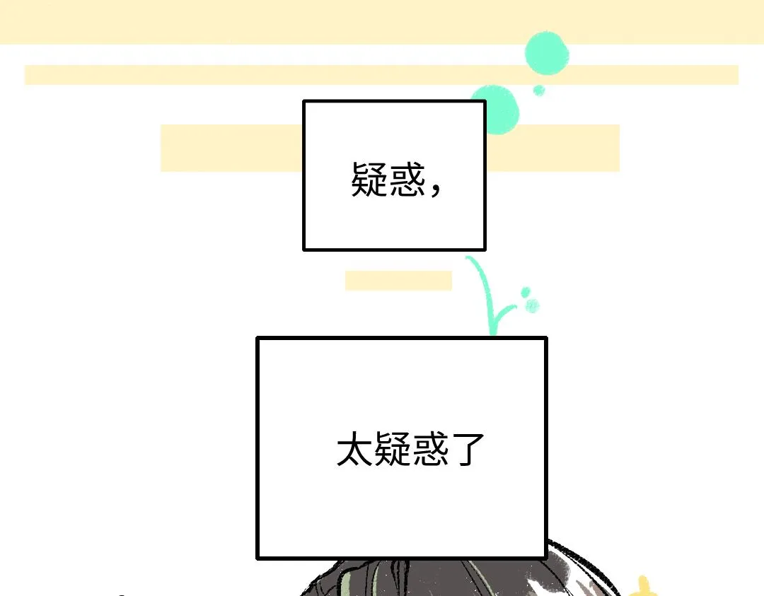 第14话 新的感受（下） 第47页