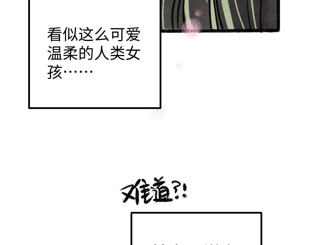 第14话 新的感受（下） 第49页