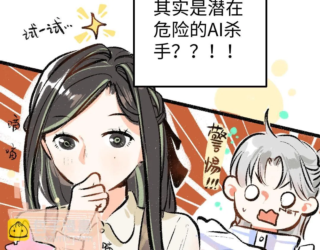 第14话 新的感受（下） 第50页