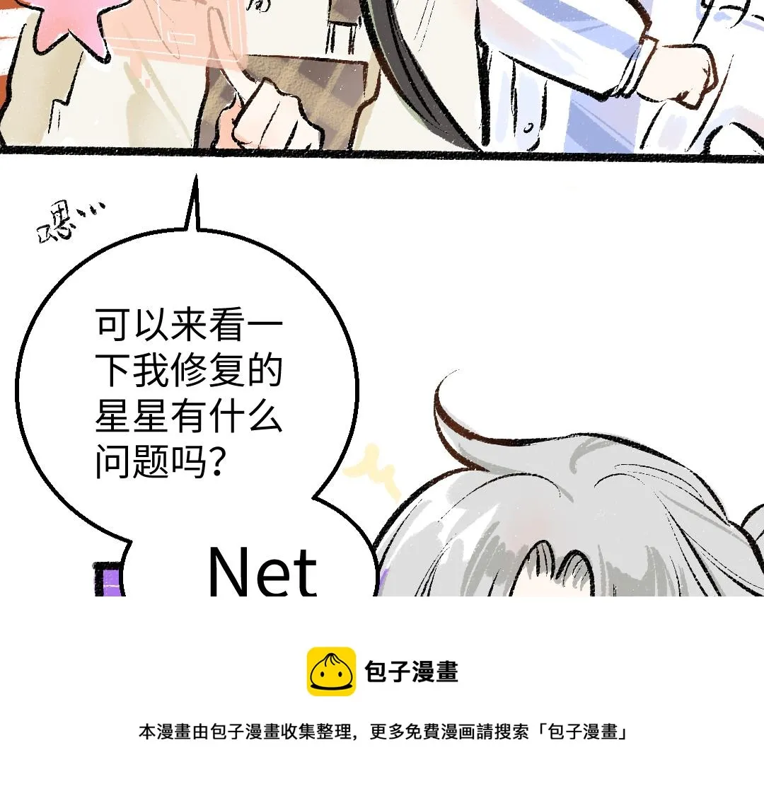 第14话 新的感受（下） 第51页