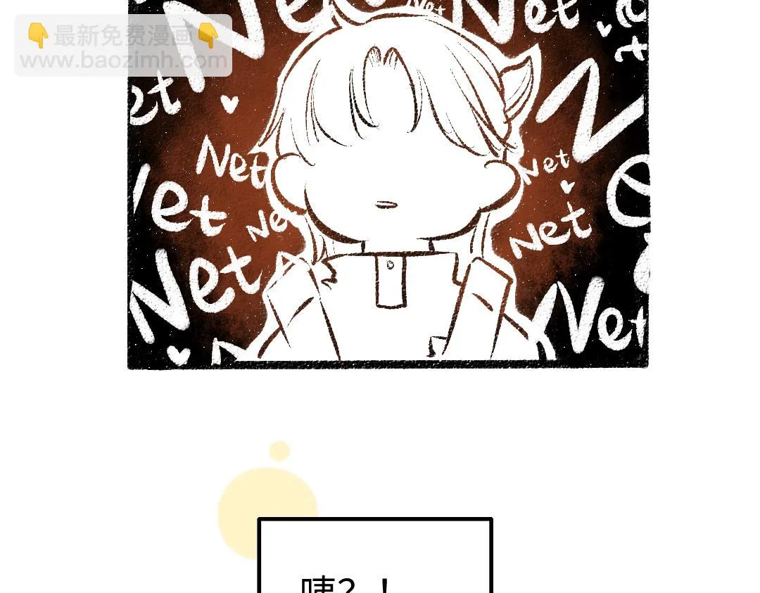 第14话 新的感受（下） 第54页