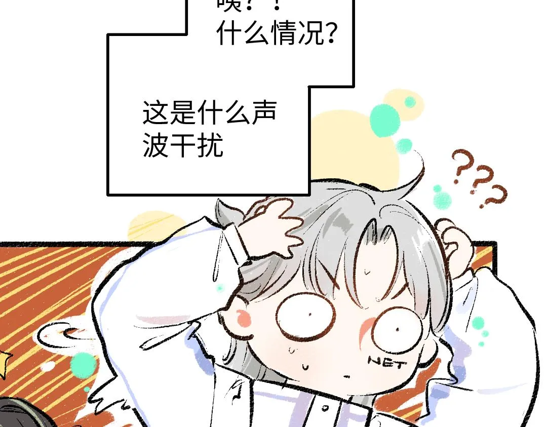 第14话 新的感受（下） 第55页