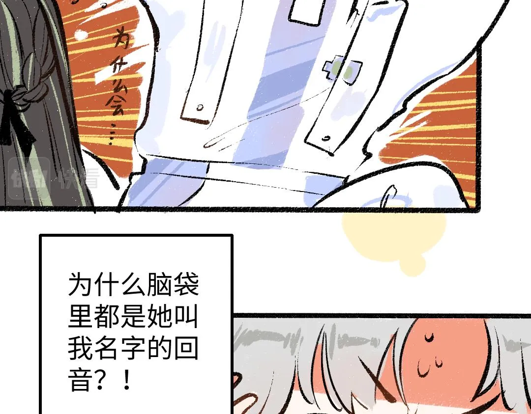 第14话 新的感受（下） 第56页