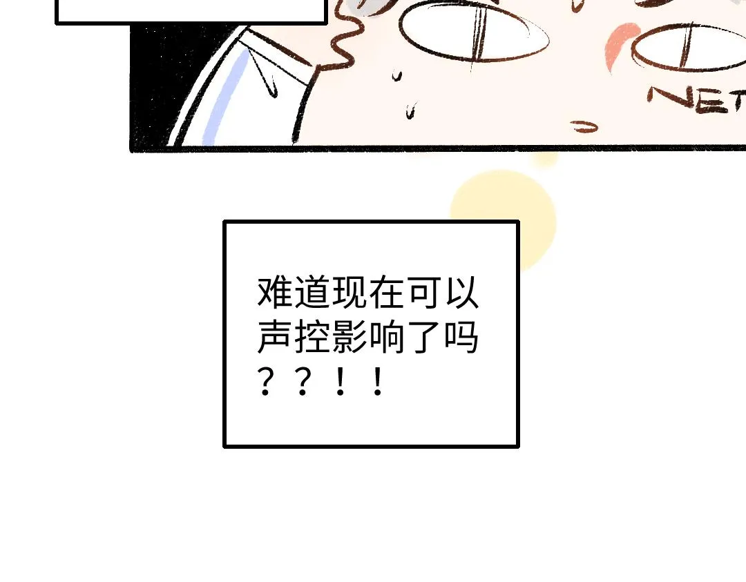 第14话 新的感受（下） 第57页
