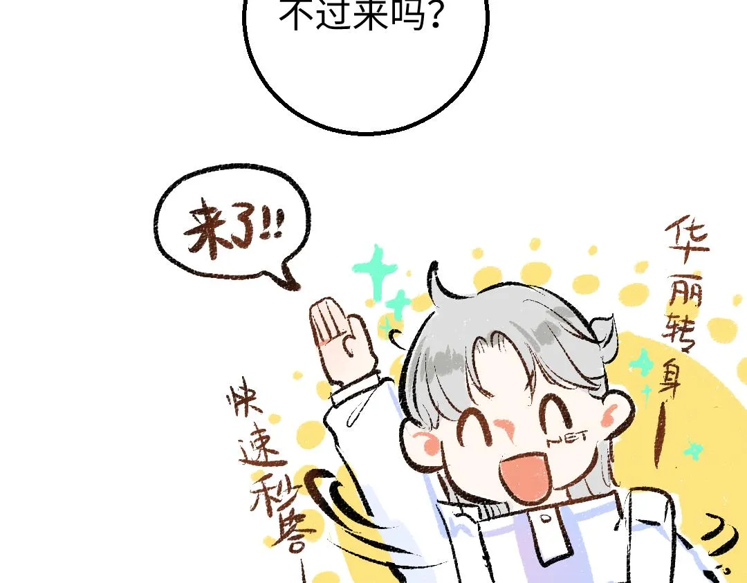 第14话 新的感受（下） 第59页